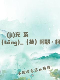 頂級(jí)充錢系統(tǒng)